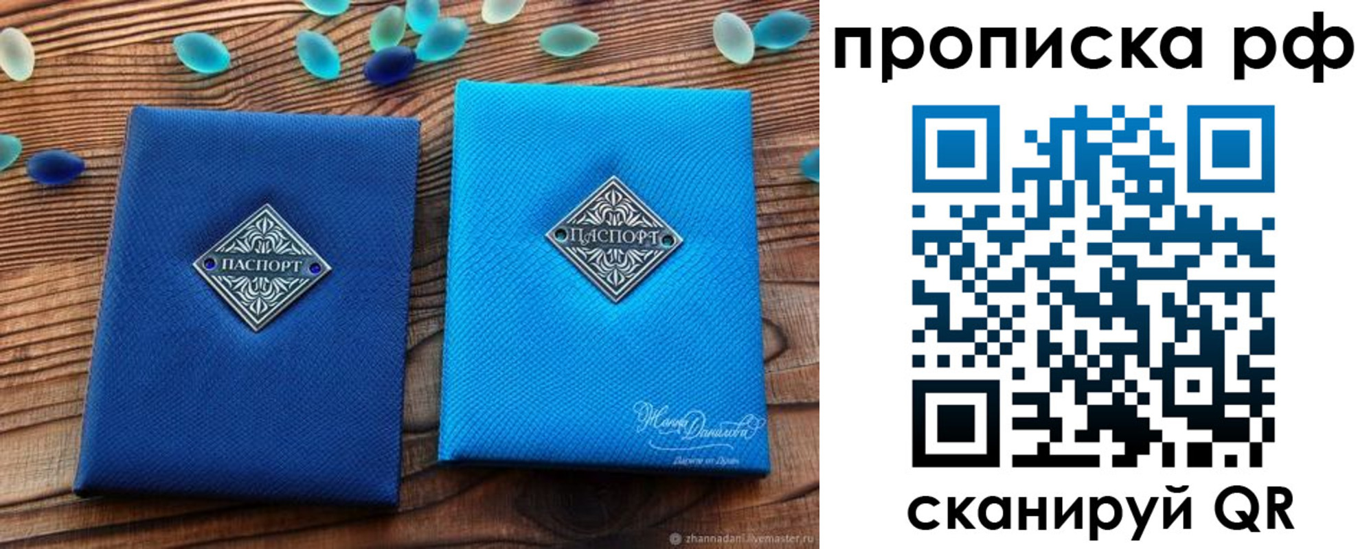 прописка поиск в Ялте