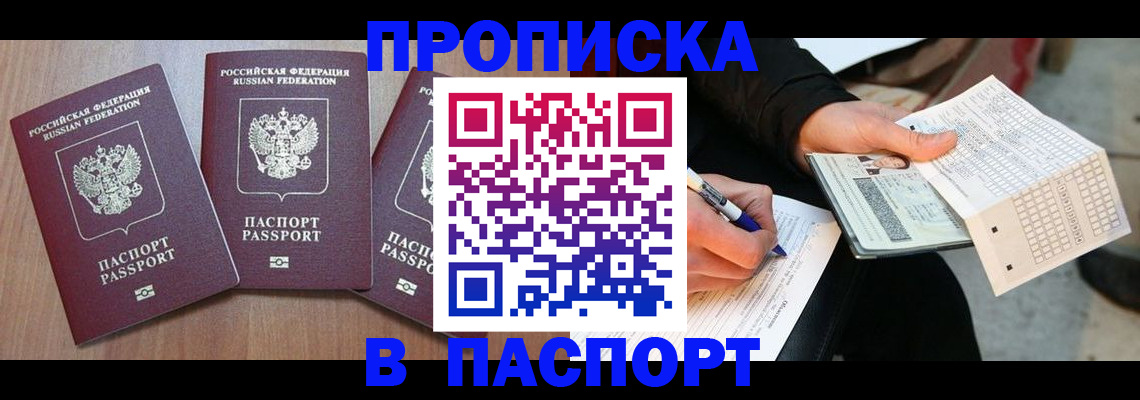 пропишу в квартире в Ялте
