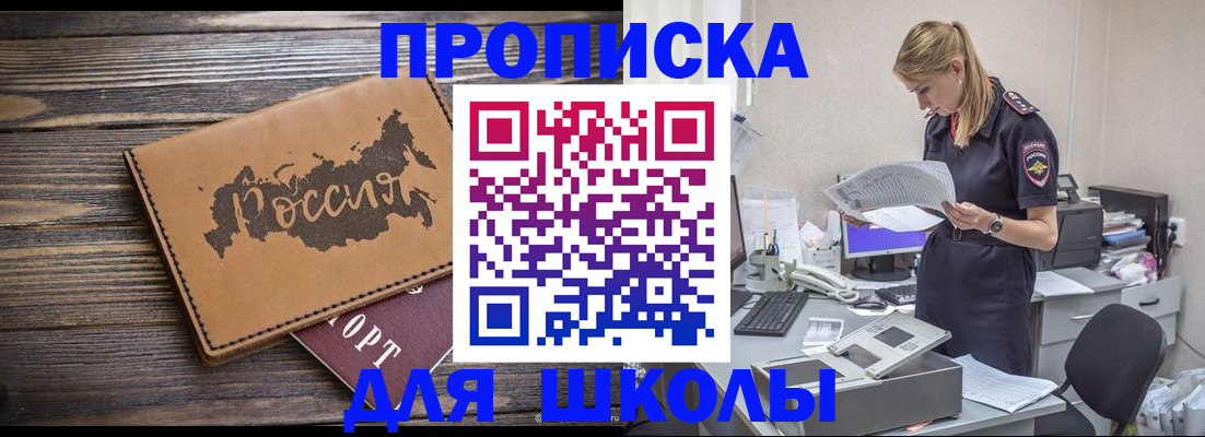 временная регистрация для всех в Ялте